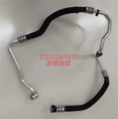 17227583187 Gearbox Oil Pipe