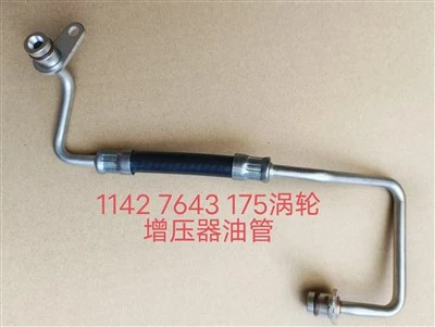 VOLKSWAGEN STEERING HIGH PRESSURE FUEL HOSE For Model Touareg 7P